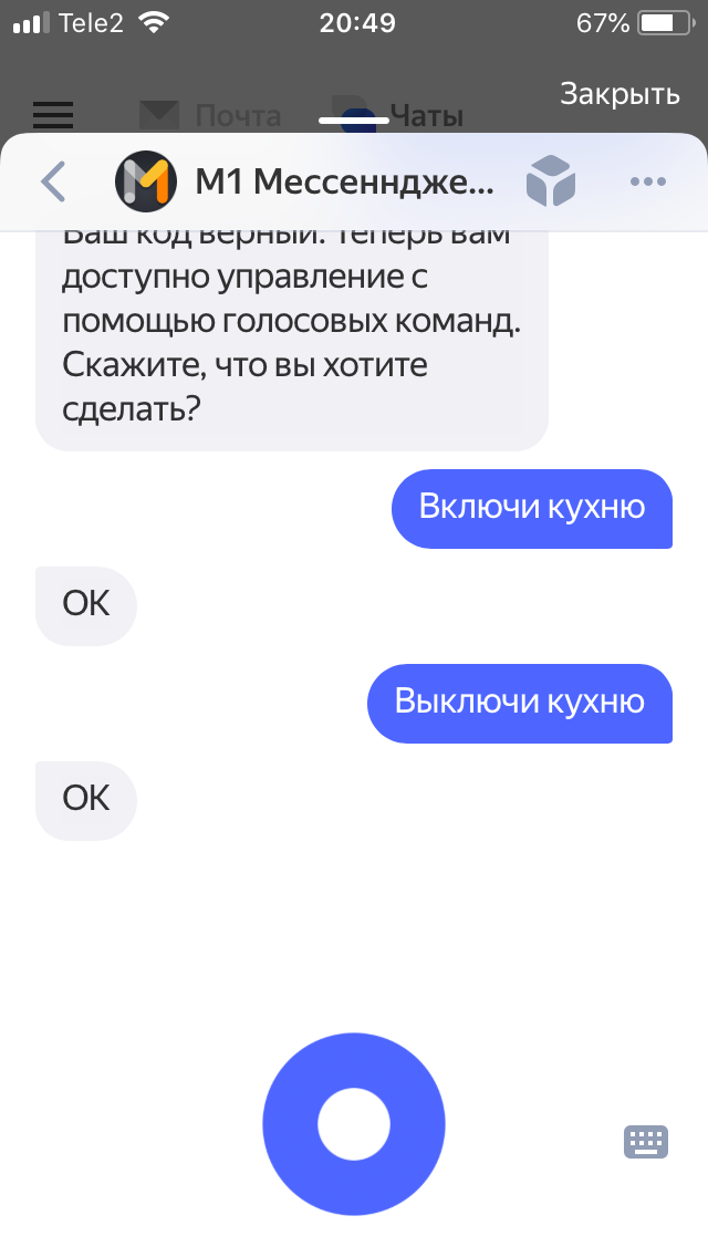 От лампочки до пылесоса и дрона — как мы научили Алису управлять сотнями устройств - 21