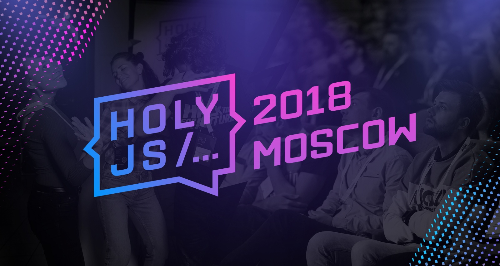 Слушать и говорить: анонс HolyJS 2018 Moscow - 1