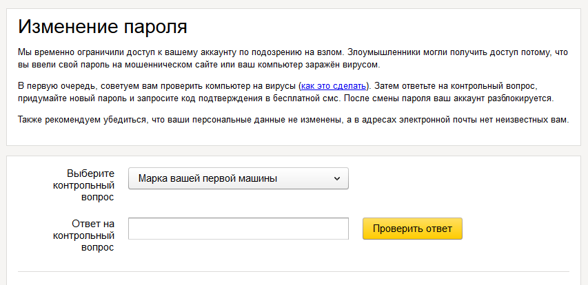 Яндекс блокирует аккаунты, к которым не привязан номер телефона - 3