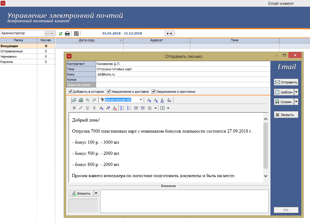 Фигак-фигак и в продакшн. Мы выпустили RegionSoft CRM 7.0 - 4