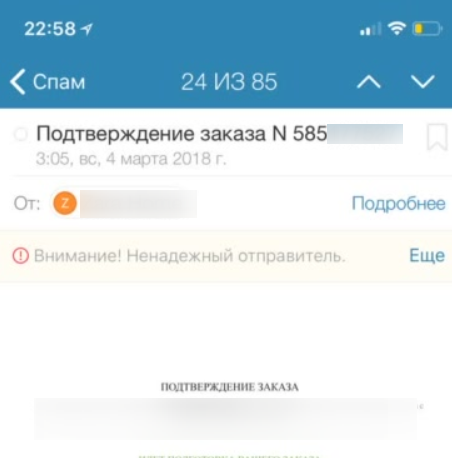 Как делать email-рассылки и не косячить: практические советы - 2