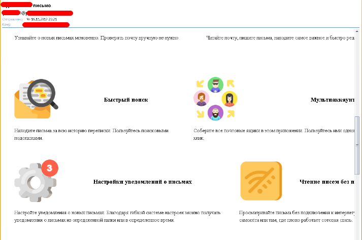 Как делать email-рассылки и не косячить: практические советы - 8