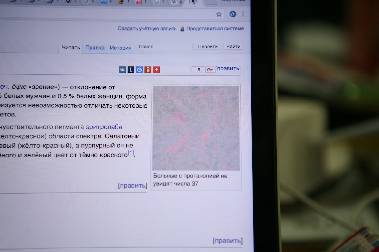 Очки для дальтоников: как это работает и в чем трудности подбора - 13 Очки для дальтоников: как это работает и в чем трудности подбора - 13
