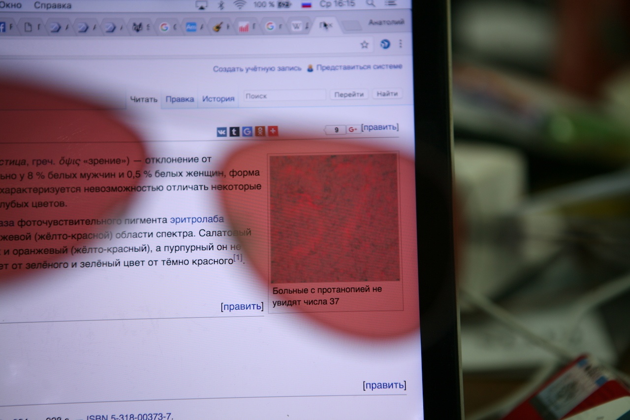 Очки для дальтоников: как это работает и в чем трудности подбора - 14 Очки для дальтоников: как это работает и в чем трудности подбора - 14