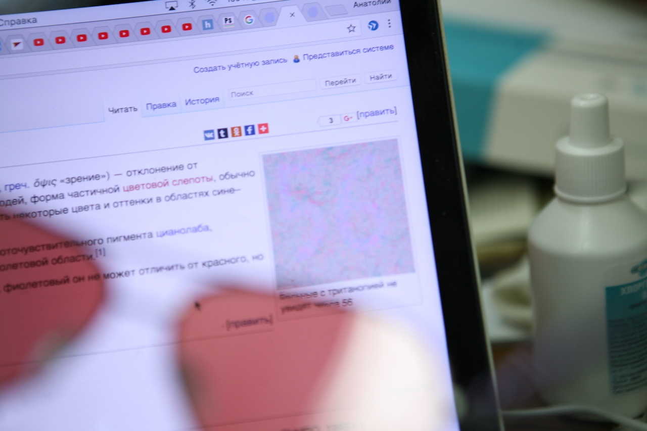 Очки для дальтоников: как это работает и в чем трудности подбора - 15 Очки для дальтоников: как это работает и в чем трудности подбора - 15