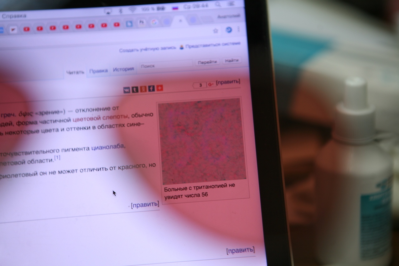 Очки для дальтоников: как это работает и в чем трудности подбора - 16 Очки для дальтоников: как это работает и в чем трудности подбора - 16