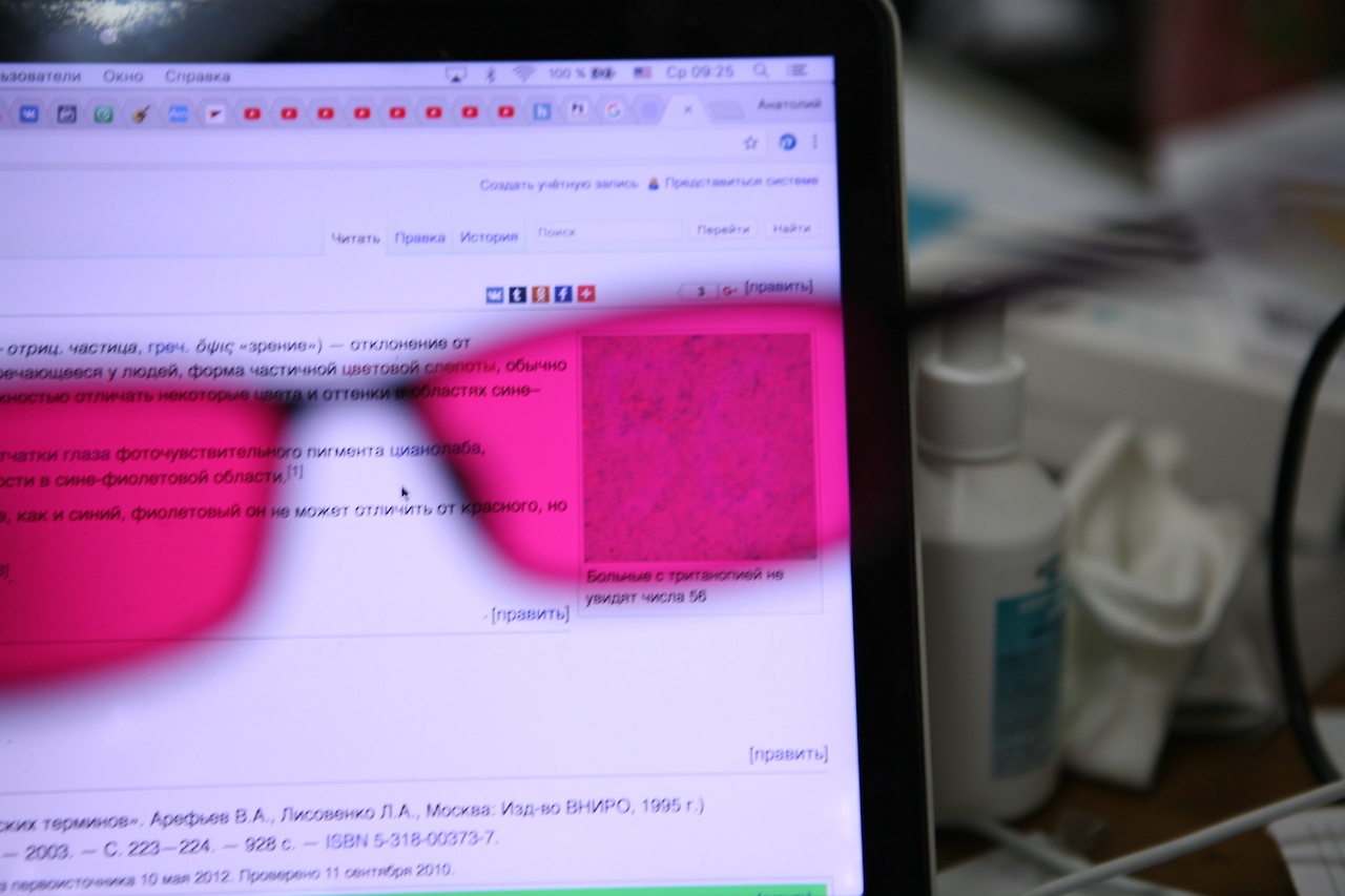 Очки для дальтоников: как это работает и в чем трудности подбора - 21 Очки для дальтоников: как это работает и в чем трудности подбора - 21