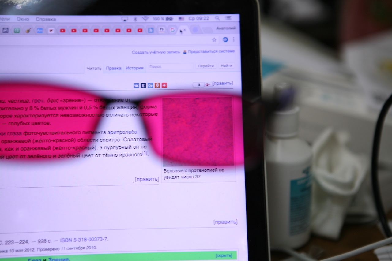 Очки для дальтоников: как это работает и в чем трудности подбора - 22 Очки для дальтоников: как это работает и в чем трудности подбора - 22