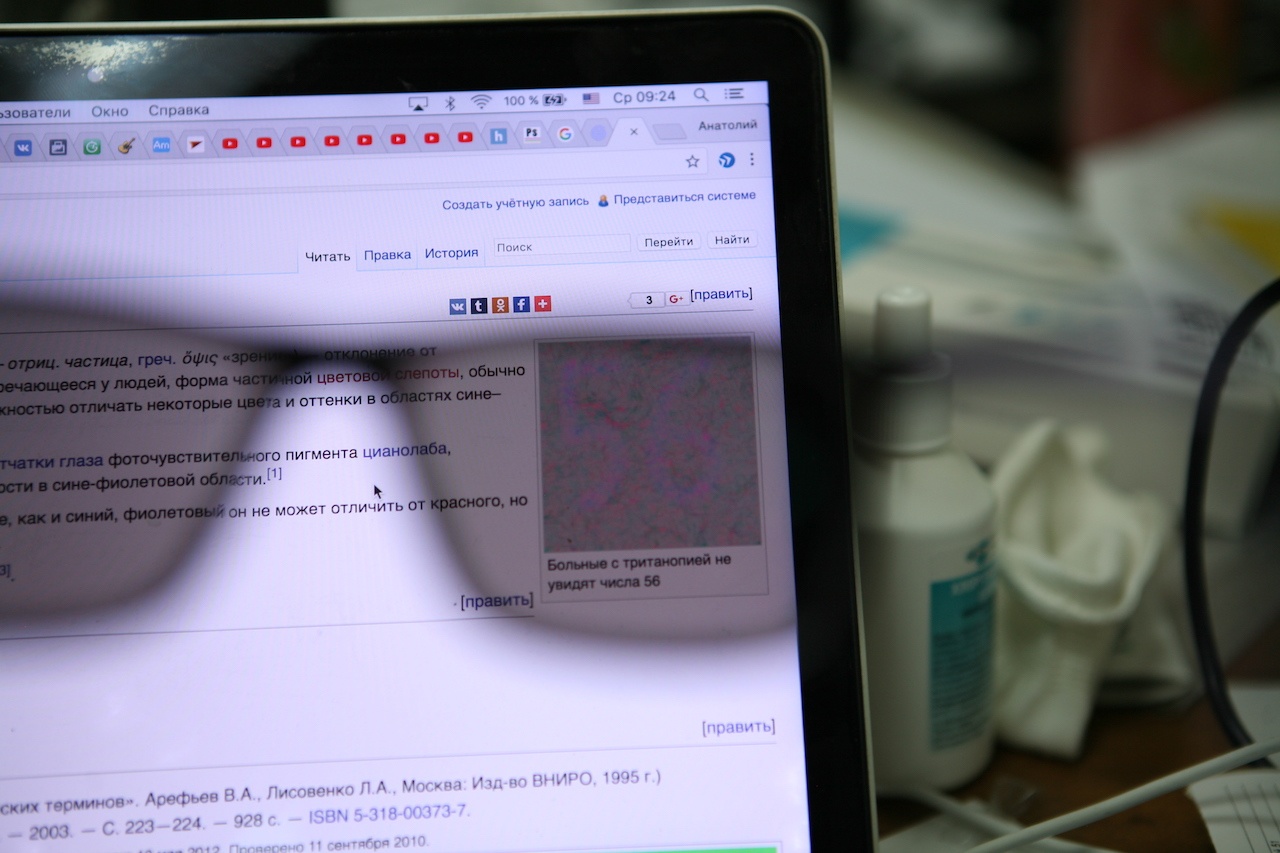 Очки для дальтоников: как это работает и в чем трудности подбора - 26 Очки для дальтоников: как это работает и в чем трудности подбора - 26