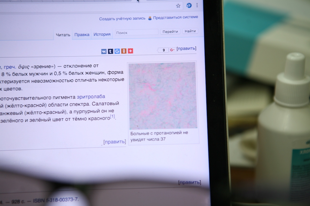 Очки для дальтоников: как это работает и в чем трудности подбора - 28 Очки для дальтоников: как это работает и в чем трудности подбора - 28