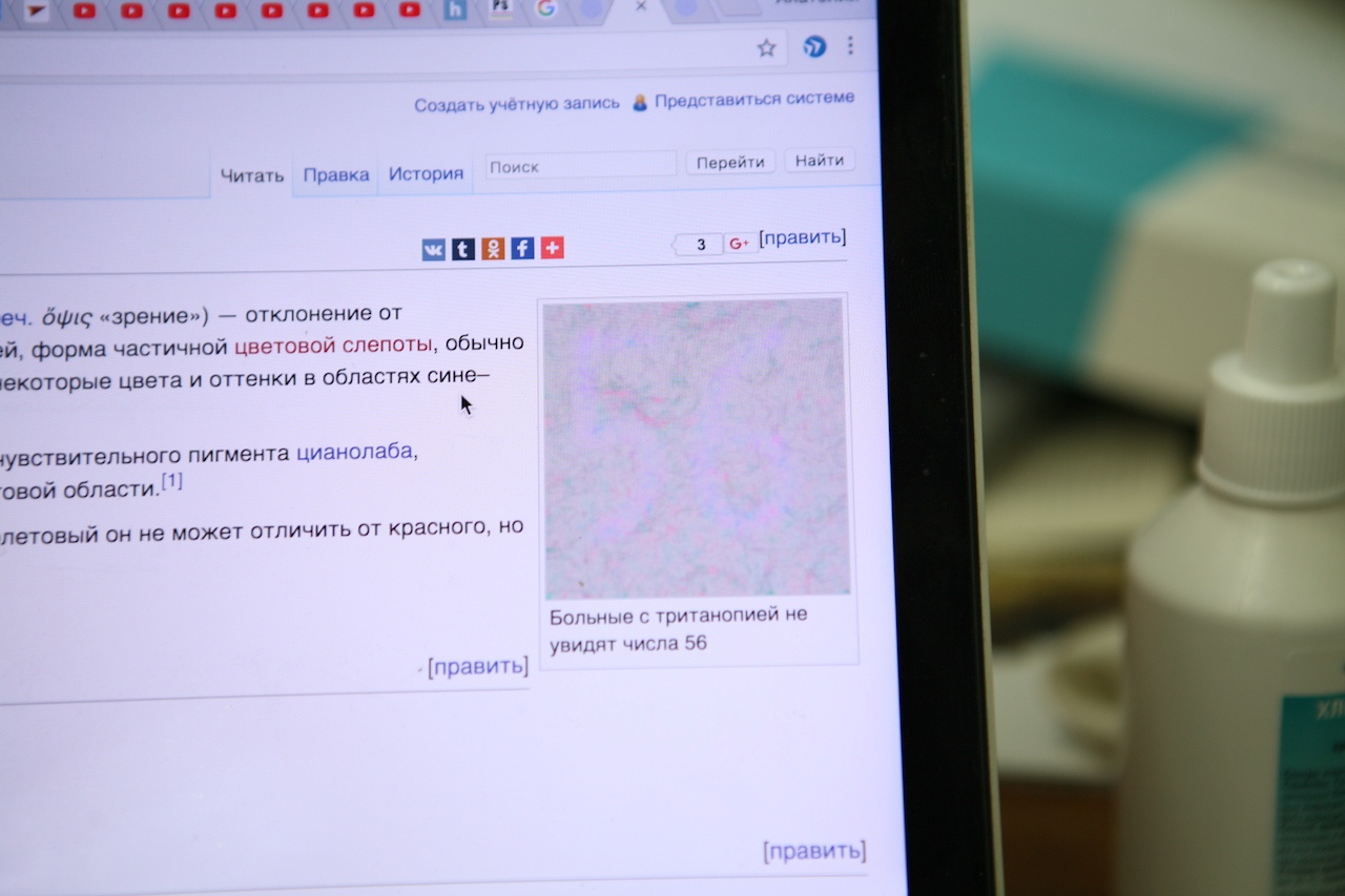 Очки для дальтоников: как это работает и в чем трудности подбора - 30 Очки для дальтоников: как это работает и в чем трудности подбора - 30