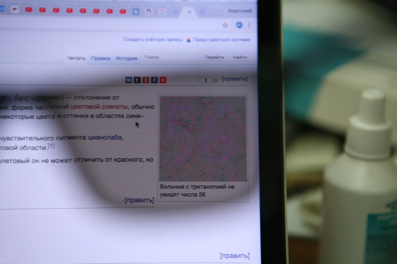 Очки для дальтоников: как это работает и в чем трудности подбора - 31 Очки для дальтоников: как это работает и в чем трудности подбора - 31