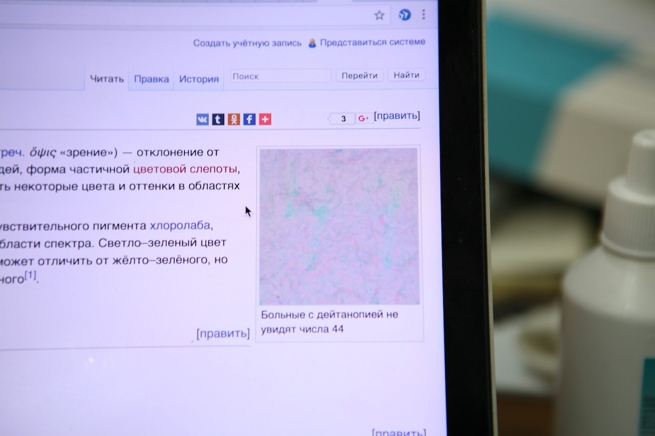 Очки для дальтоников: как это работает и в чем трудности подбора - 32 Очки для дальтоников: как это работает и в чем трудности подбора - 32