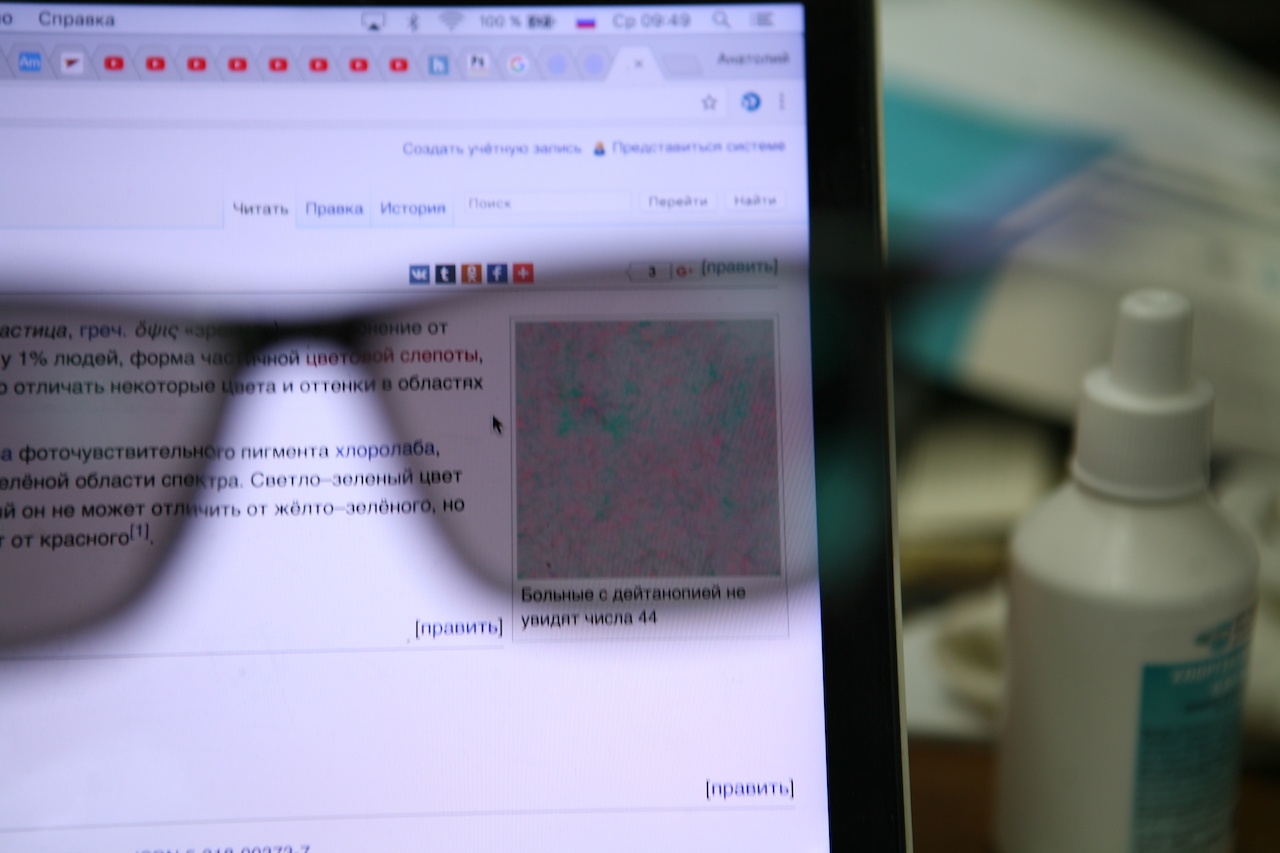 Очки для дальтоников: как это работает и в чем трудности подбора - 33 Очки для дальтоников: как это работает и в чем трудности подбора - 33