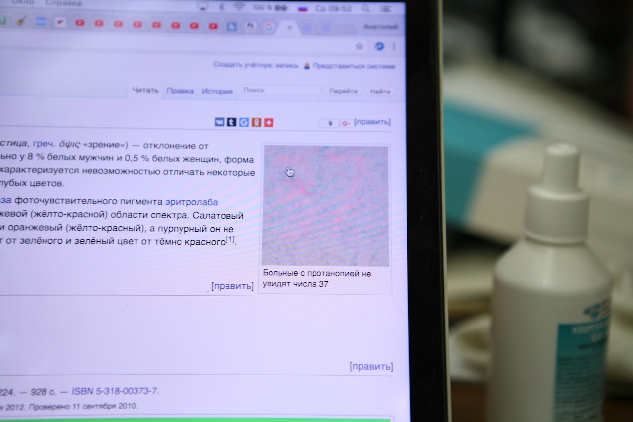 Очки для дальтоников: как это работает и в чем трудности подбора - 34 Очки для дальтоников: как это работает и в чем трудности подбора - 34