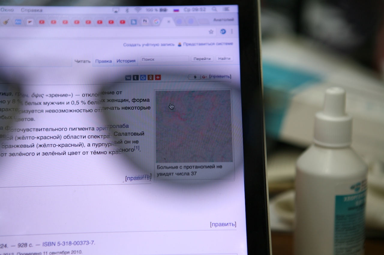 Очки для дальтоников: как это работает и в чем трудности подбора - 35 Очки для дальтоников: как это работает и в чем трудности подбора - 35