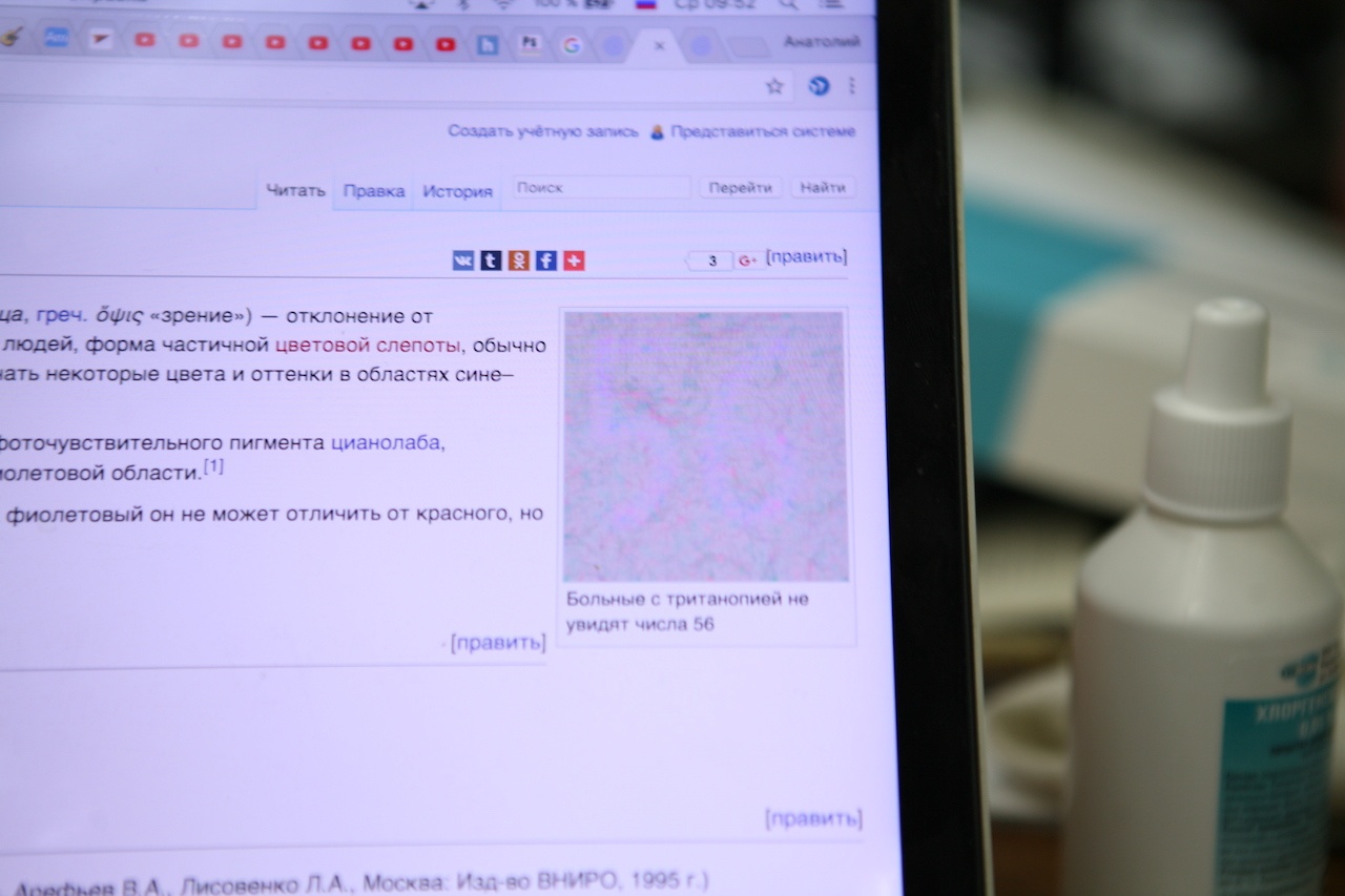 Очки для дальтоников: как это работает и в чем трудности подбора - 36 Очки для дальтоников: как это работает и в чем трудности подбора - 36