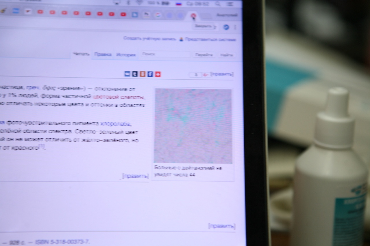 Очки для дальтоников: как это работает и в чем трудности подбора - 38 Очки для дальтоников: как это работает и в чем трудности подбора - 38