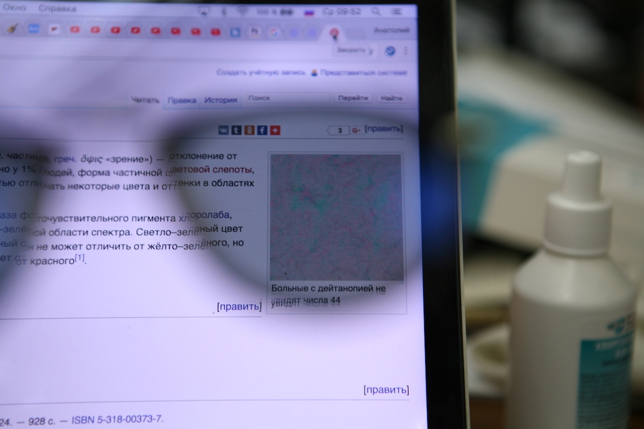 Очки для дальтоников: как это работает и в чем трудности подбора - 39 Очки для дальтоников: как это работает и в чем трудности подбора - 39