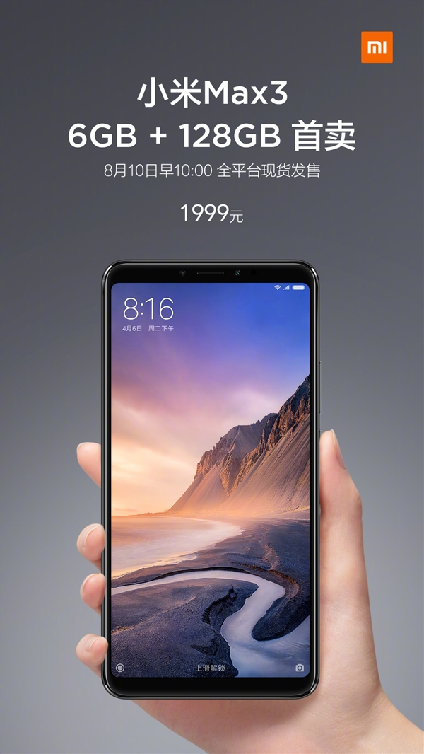 Старшая версия Xiaomi Mi Max 3 поступит в продажу уже завтра - 1 Еще одна версия смартфона Xiaomi Mi Max 3 поступит в продажу уже завтра