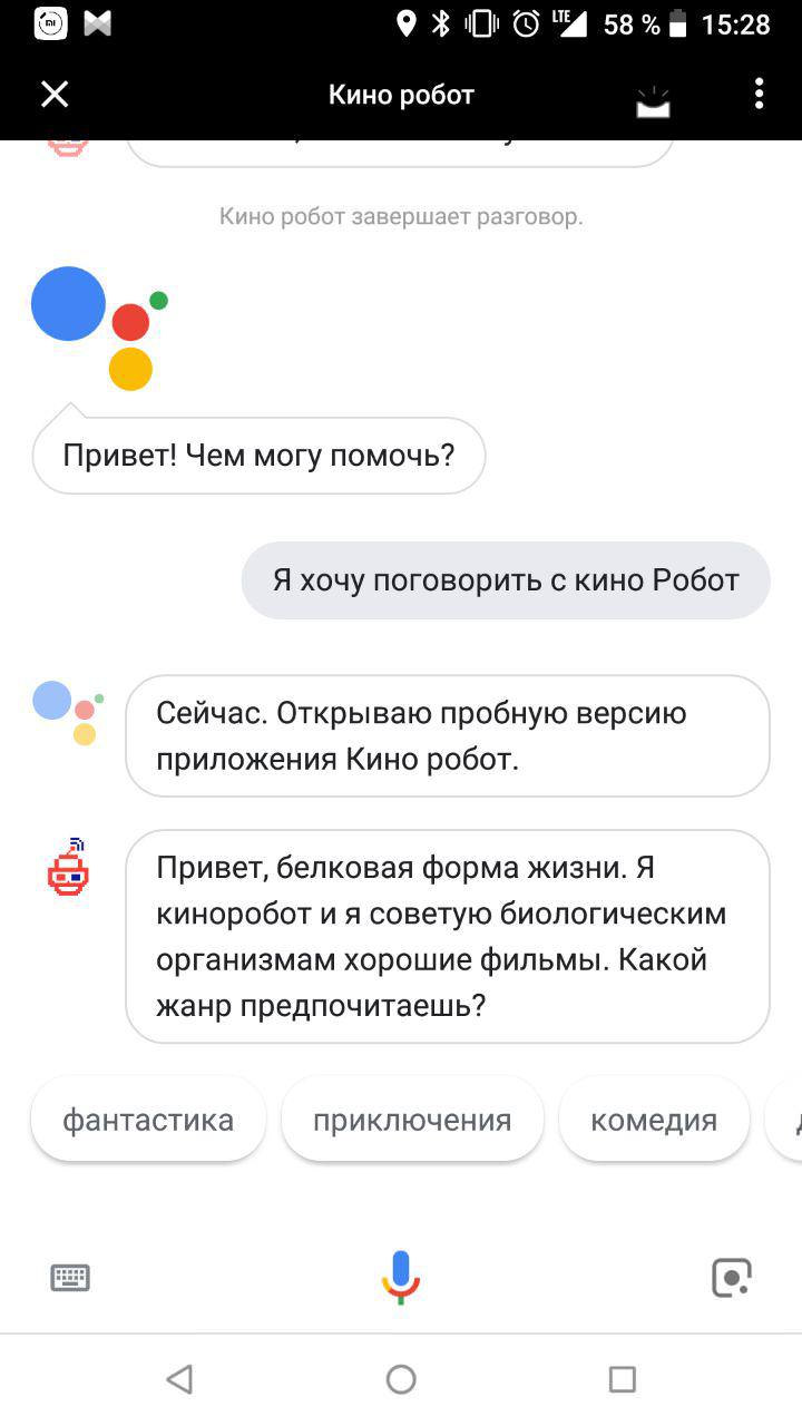 From zero to “Actions on Google” hero: начало - 2 image