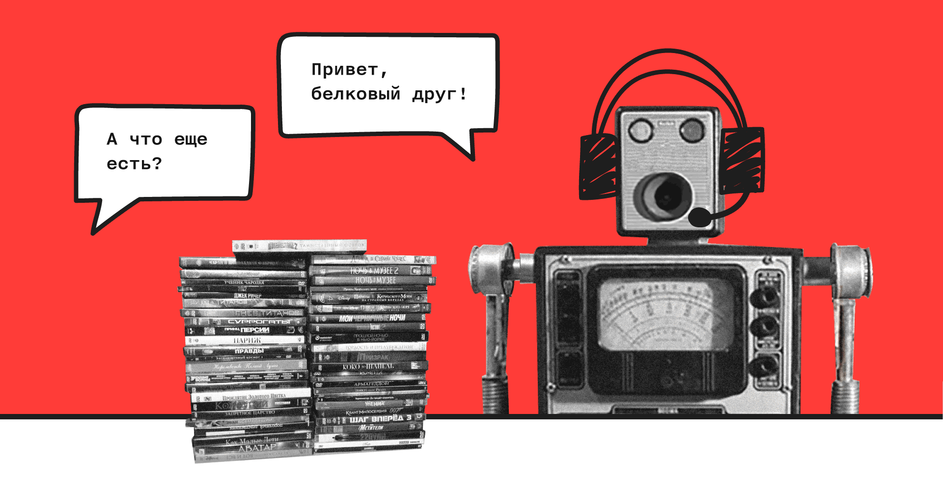 From zero to “Actions on Google” hero: начало - 1 image