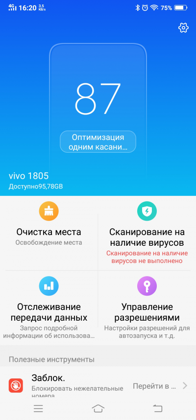 Новая статья: Обзор Vivo NEX: самый интересный смартфон лета