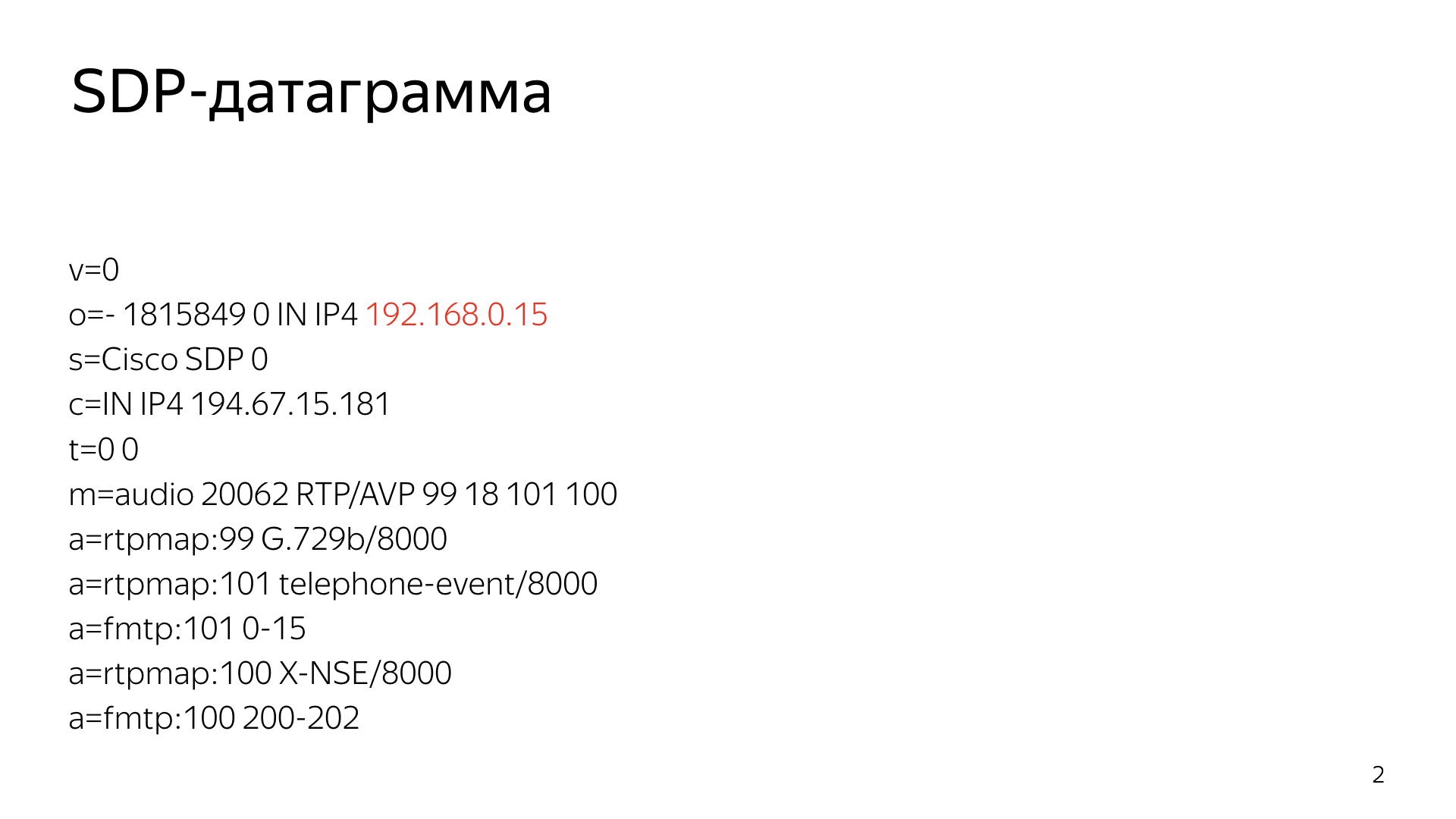 Опыт использования WebRTC. Лекция Яндекса - 2