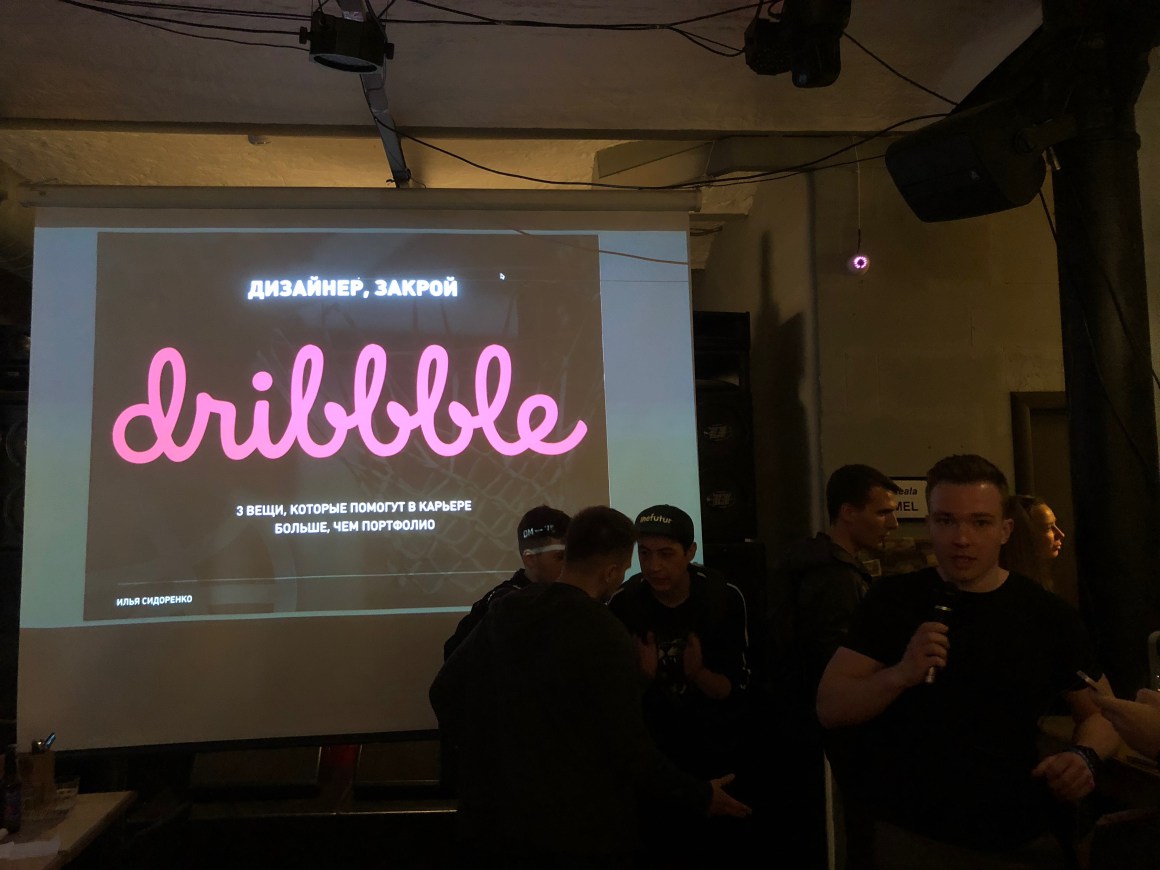 Mail.Ru Design Conference + Dribbble Meetup 2018 - 41