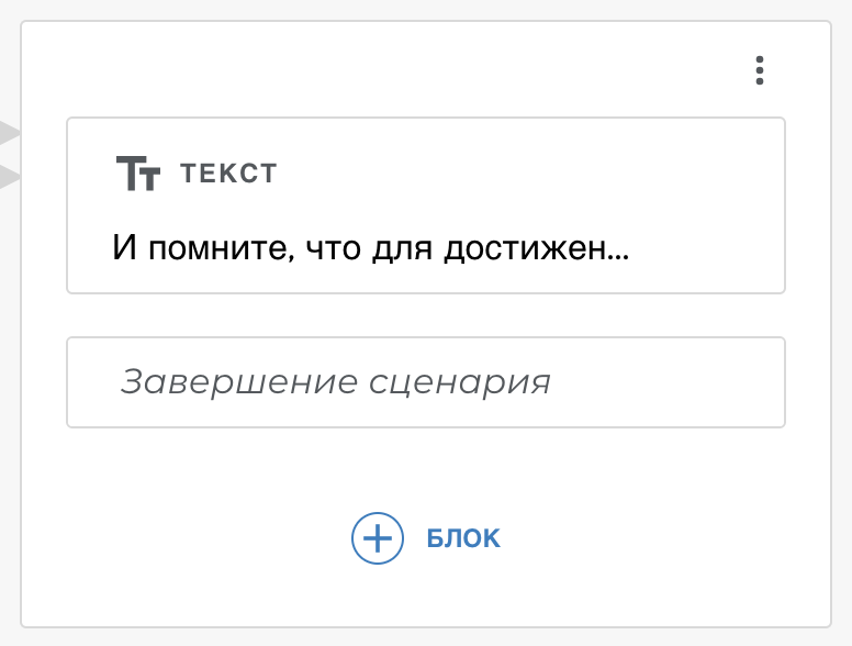 Идеальный Action для Google Ассистента — 8 уроков московского хакатона - 9