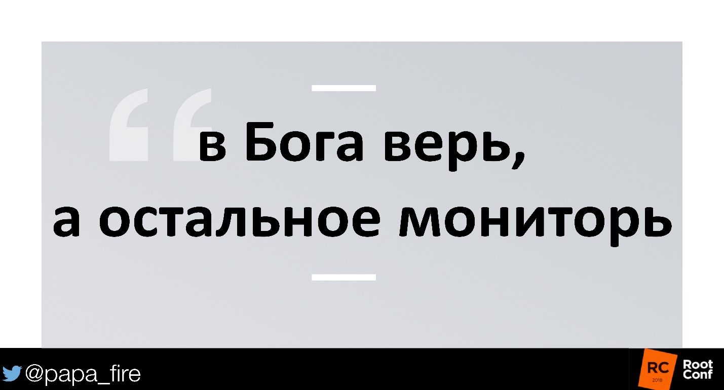 Как измерить успех. Стратегии мониторинга и их связь с бизнес-проблемами - 9 Как измерить успех. Стратегии мониторинга и их связь с бизнес-проблемами - 9