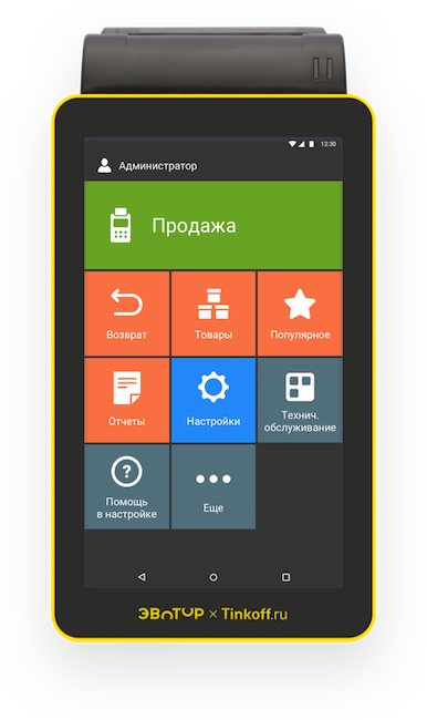 3. Crm evotor. Фискальный терминал эвотор 10. Смарт терминал эвотор 7. 2.