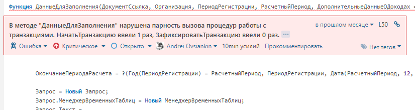 Вы не умеете работать с транзакциями - 2