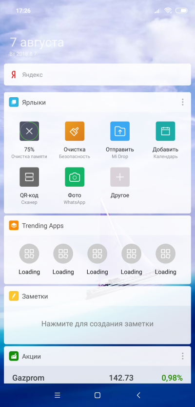Новая статья: Обзор Xiaomi Mi 8: главный смартфон Xiaomi возвращается Новая статья: Обзор Xiaomi Mi 8: главный смартфон Xiaomi возвращается