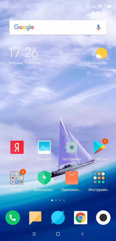 Новая статья: Обзор Xiaomi Mi 8: главный смартфон Xiaomi возвращается Новая статья: Обзор Xiaomi Mi 8: главный смартфон Xiaomi возвращается