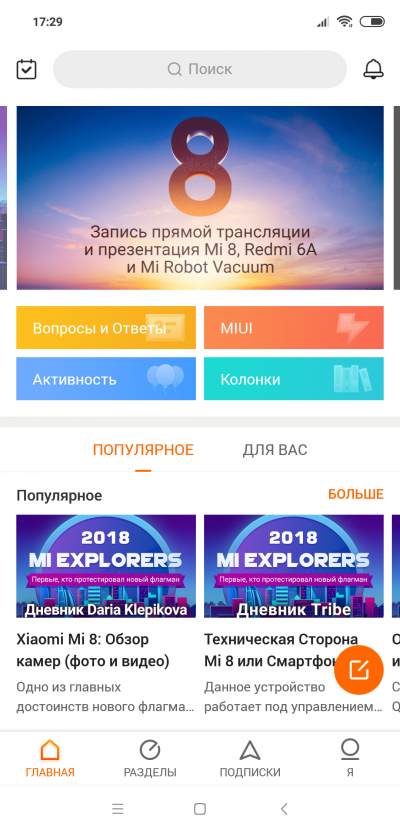 Новая статья: Обзор Xiaomi Mi 8: главный смартфон Xiaomi возвращается Новая статья: Обзор Xiaomi Mi 8: главный смартфон Xiaomi возвращается