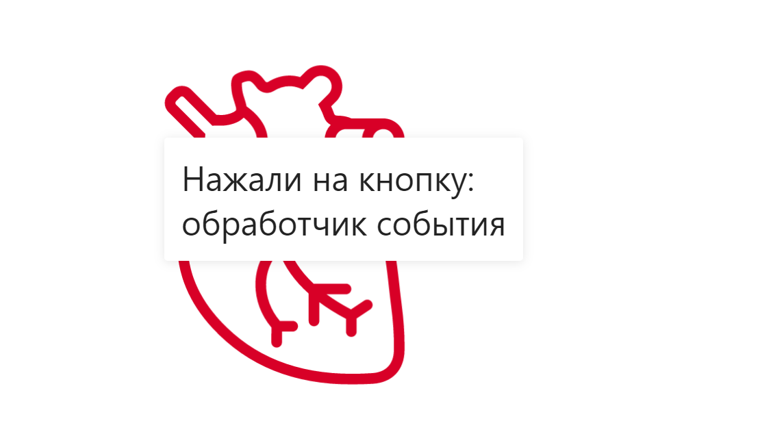 Иван Тулуп: асинхронщина в JS под капотом - 4 Иван Тулуп: асинхронщина в JS под капотом - 4
