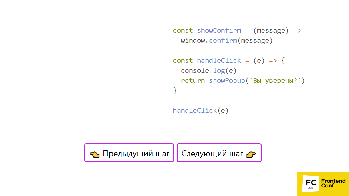 Иван Тулуп: асинхронщина в JS под капотом - 8 Иван Тулуп: асинхронщина в JS под капотом - 8