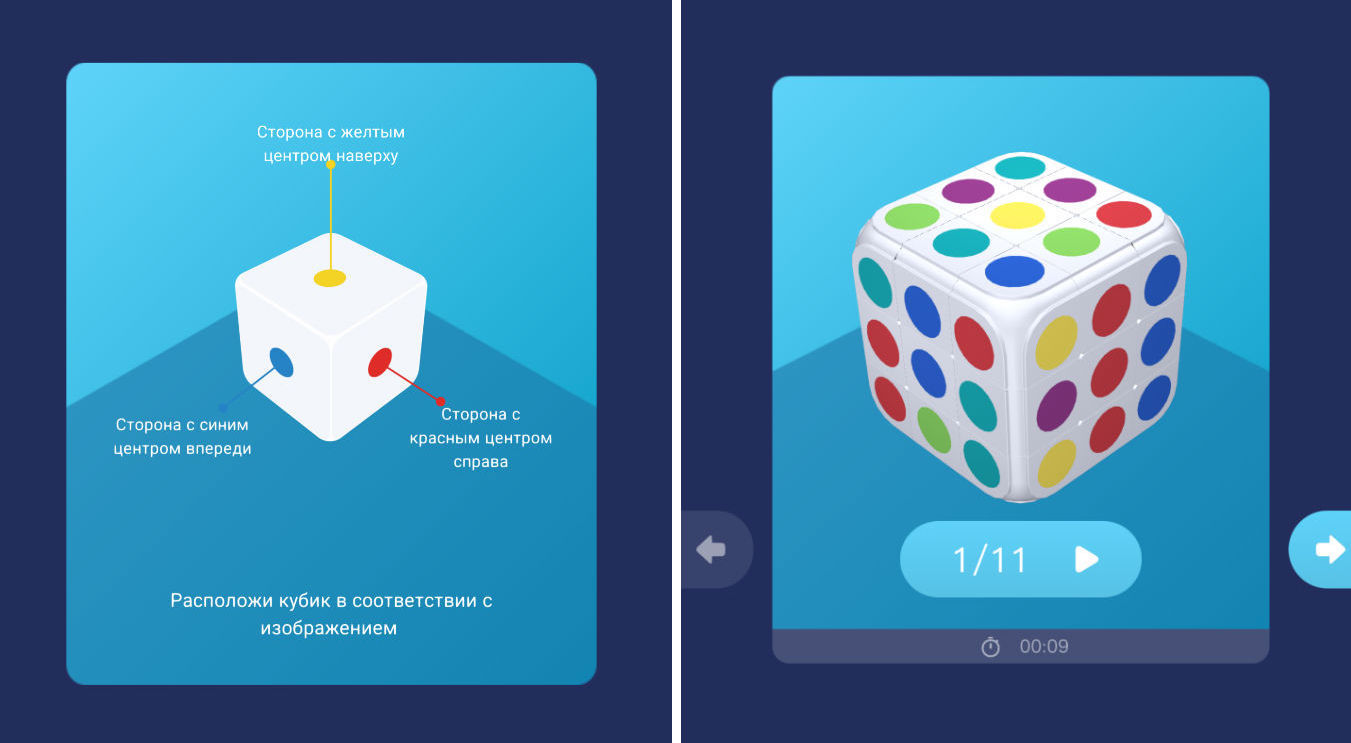 Три умных кубика Рубика: Xiaomi, Roobo и GoCube - 3