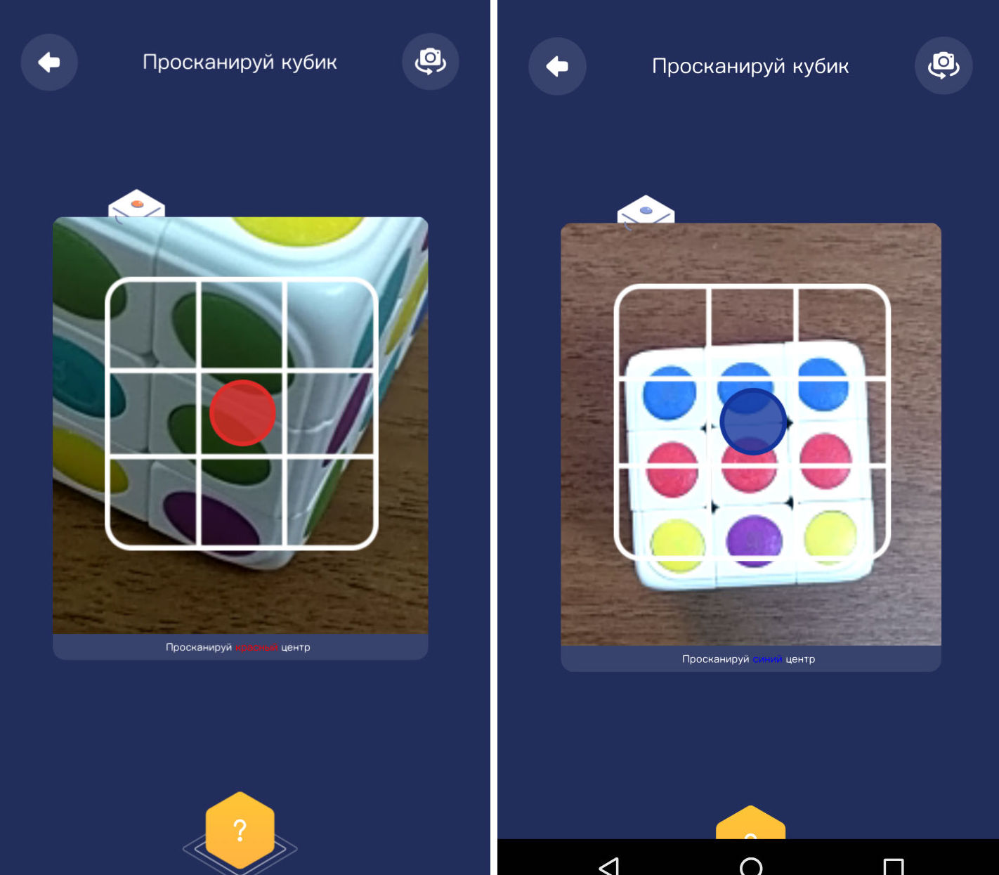 Три умных кубика Рубика: Xiaomi, Roobo и GoCube - 4