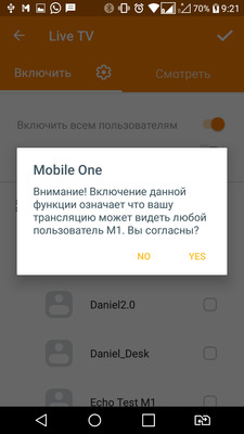 Видеонаблюдение с использованием смартфона — плюсы и минусы - 12 Видеонаблюдение с использованием смартфона — плюсы и минусы - 12