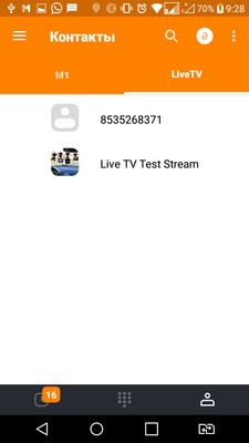 Видеонаблюдение с использованием смартфона — плюсы и минусы - 13 Видеонаблюдение с использованием смартфона — плюсы и минусы - 13
