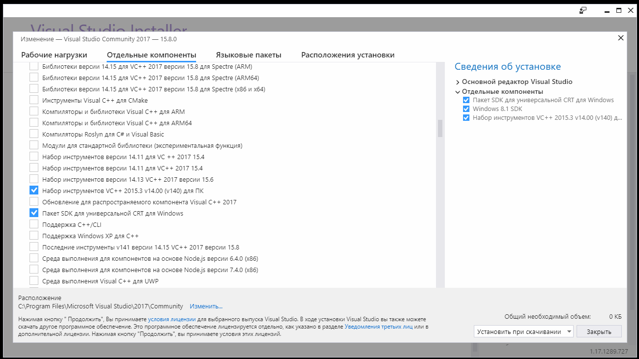 Как подключить библиотеки visual. Подключение библиотек в Visual Studio. Пакет SDK для Windows 8.1 ISO. Добавить библиотеку в Visual Studio. Установщик Visual Studio community раздел «индивидуальные компоненты».