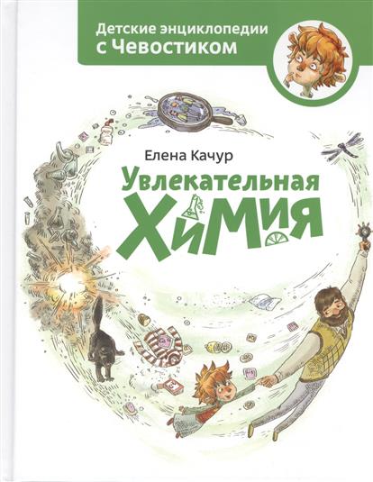 5 книг о химии