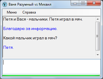 Создание ИИ методом «глокой куздры». Интеллектуальная одиссея - 20