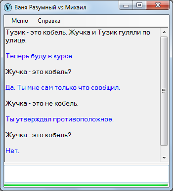 Создание ИИ методом «глокой куздры». Интеллектуальная одиссея - 29