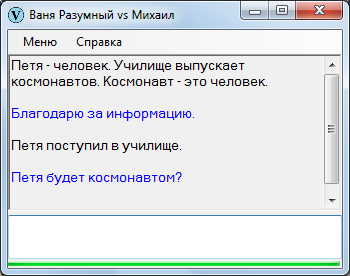 Создание ИИ методом «глокой куздры». Интеллектуальная одиссея - 36