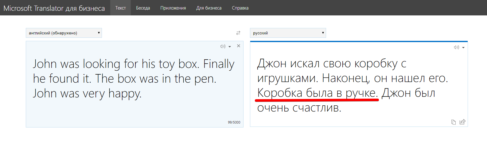 Коробка по-прежнему в ручке: почему в 2018-м вам все еще нужно изучать языки самостоятельно - 3 image