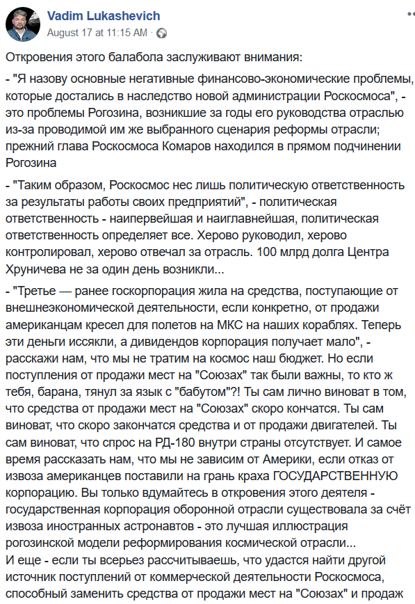 Журнал «Новости Космонавтики» прекращает своё существование - 6