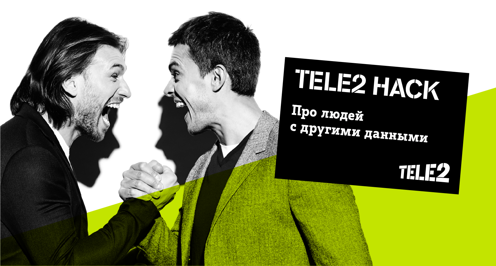 Отчет о хакатоне Tele2 - 1